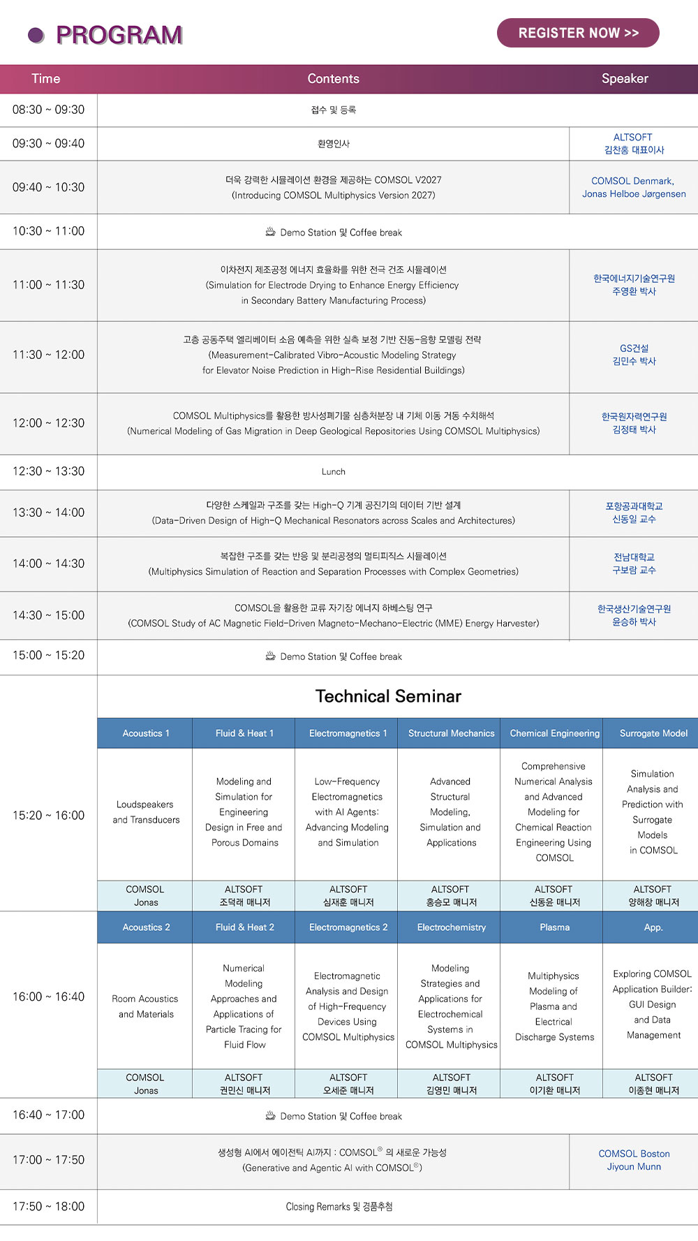 컨퍼런스 사전등록 신청하기