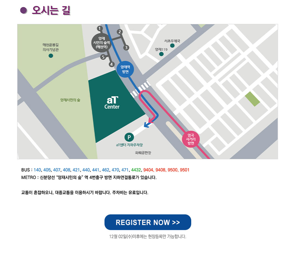 컨퍼런스 사전등록 신청하기