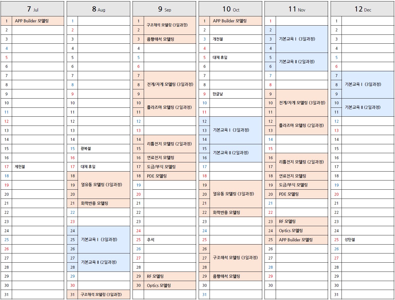 calendar